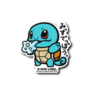 Squirtle Pokemon B-SIDE LABEL sticker official kawaii anime vinyl die cut japan