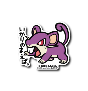 Rattata Pokemon B-SIDE LABEL sticker official vinyl anime japan die cut kawaii