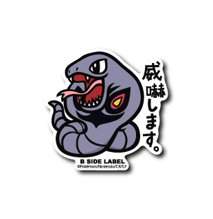 Arbok Pokemon B-SIDE LABEL sticker anime collectible die cut kawaii japan vinyl