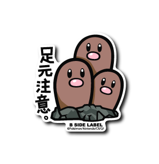 Dugtrio Pokemon B-SIDE LABEL sticker kawaii die cut anime japan waterproof vinyl