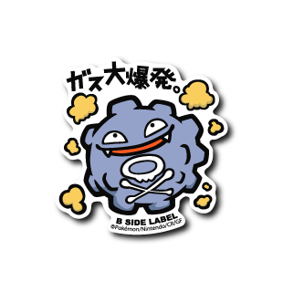 Koffing Pokemon B-SIDE LABEL sticker die cut collectible anime japan vinyl