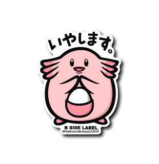 Pokemon B-SIDE LABEL sticker kawaii anime vinyl official japan collectible