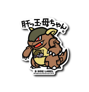 Kangaskhan Pokemon B-SIDE LABEL sticker die cut anime kawaii vinyl official