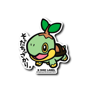 Turtwig Pokemon B-SIDE LABEL sticker die cut japan vinyl waterproof kawaii anime