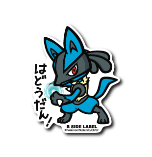 Lucario Pokemon B-SIDE LABEL sticker vinyl japan anime die cut kawaii waterproof