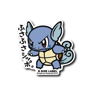 Wartortle Pokemon B-SIDE LABEL sticker die cut kawaii vinyl official japan anime