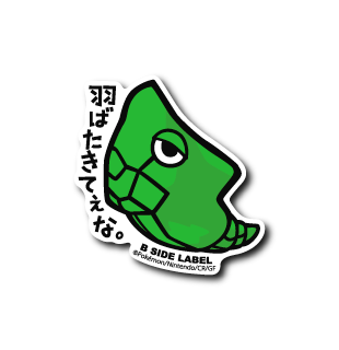 Metapod Pokemon B-SIDE LABEL sticker waterproof kawaii official die cut vinyl