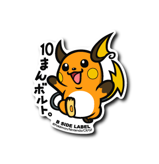 Raichu Pokemon B-SIDE LABEL sticker vinyl japan anime die cut official kawaii