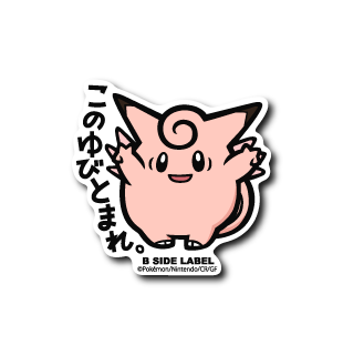 Clefable Pokemon B-SIDE LABEL sticker anime kawaii japan collectible die cut
