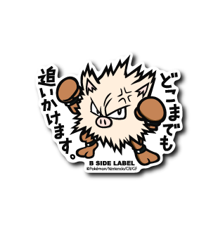 Primeape Pokemon B-SIDE LABEL sticker japan die cut kawaii anime official vinyl
