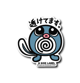 Poliwag Pokemon B-SIDE LABEL sticker vinyl die cut anime collectible japan