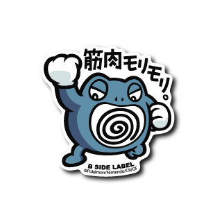 Poliwrath Pokemon B-SIDE LABEL sticker vinyl japan die cut anime collectible