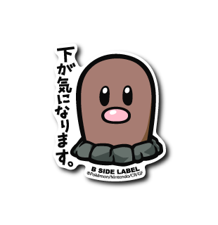 Diglett Pokemon B-SIDE LABEL sticker collectible waterproof kawaii official