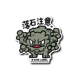 Graveler Pokemon B-SIDE LABEL sticker anime collectible official waterproof