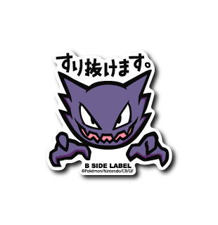 Gastly Pokemon B-SIDE LABEL sticker waterproof official die cut kawaii vinyl