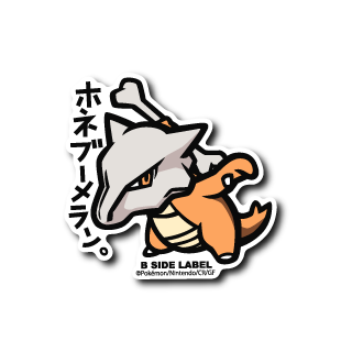 Marowak Pokemon B-SIDE LABEL sticker official die cut waterproof anime japan