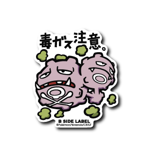 Weezing Pokemon B-SIDE LABEL sticker anime japan die cut official waterproof