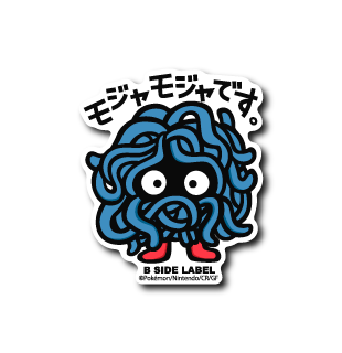Tangela Pokemon B-SIDE LABEL sticker die cut collectible official vinyl anime