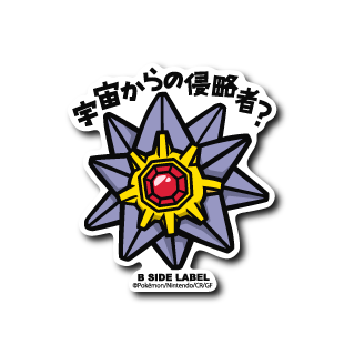 Starmie Pokemon B-SIDE LABEL sticker japan collectible kawaii waterproof vinyl