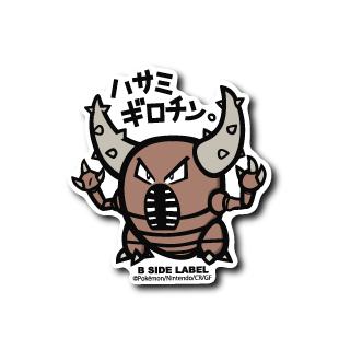 Pinsir Pokemon B-SIDE LABEL sticker vinyl waterproof japan collectible official