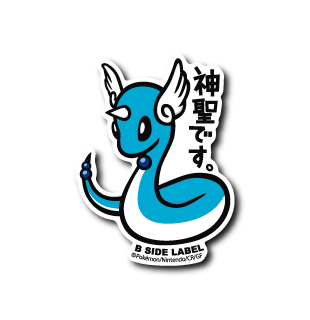 Dragonair Pokemon B-SIDE LABEL sticker kawaii vinyl anime waterproof japan