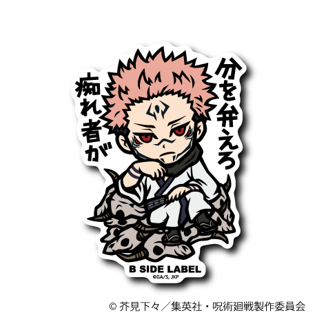 Sukuna Jujutsu Kaisen B-SIDE LABEL sticker japan vinyl collectible waterproof