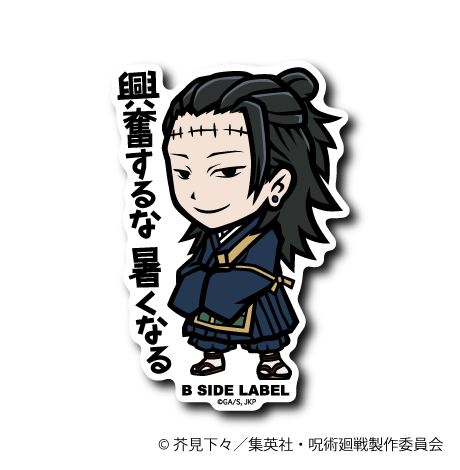 Suguru Geto Jujutsu Kaisen B-SIDE LABEL sticker vinyl waterproof anime official