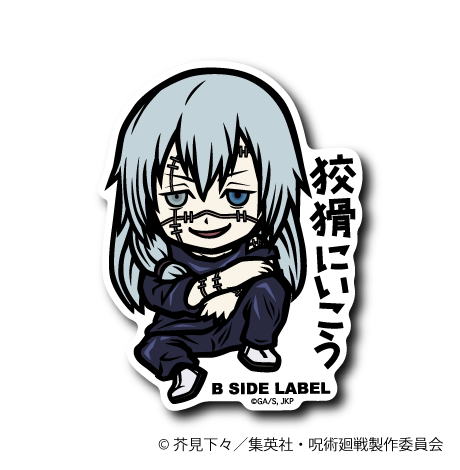 Mahito Jujutsu Kaisen B-SIDE LABEL sticker vinyl japan die cut official kawaii