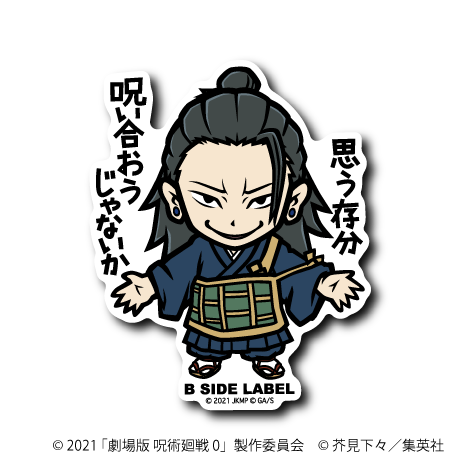 Suguru Geto Jujutsu Kaisen B-SIDE LABEL sticker japan official waterproof vinyl