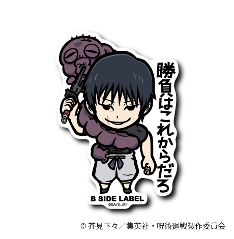 Toji Fushiguro Jujutsu Kaisen B-SIDE LABEL sticker waterproof japan die cut