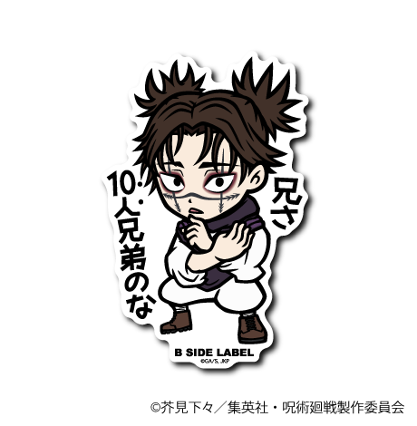 Choso Jujutsu Kaisen B-SIDE LABEL sticker collectible vinyl official anime japan