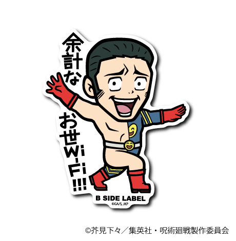 Fumihiko Takaba Jujutsu Kaisen B-SIDE LABEL sticker anime collectible japan