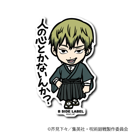 Naoya Zenin Jujutsu Kaisen B-SIDE LABEL sticker waterproof official vinyl japan