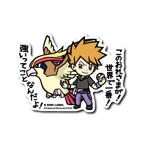 Green & Pidgeot Pokemon B-SIDE LABEL sticker die cut waterproof anime official